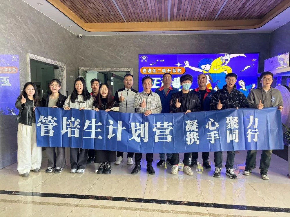 不負春光，燃情亞東 |第二期管培生計劃正式啟動！